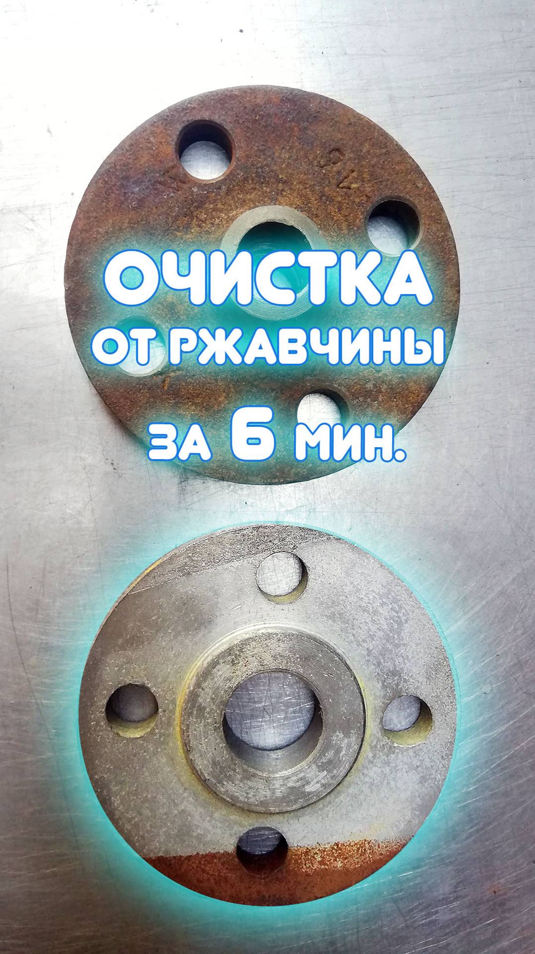 Преобразователь ржавчины Раксмен. Как очистить ржавчину быстро.