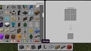 строю в майнкрафте вкусно и точка.