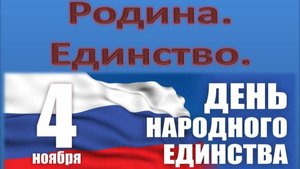 НОЧЬ ИСКУССТВ 2025: Россия. Родина. Единство.