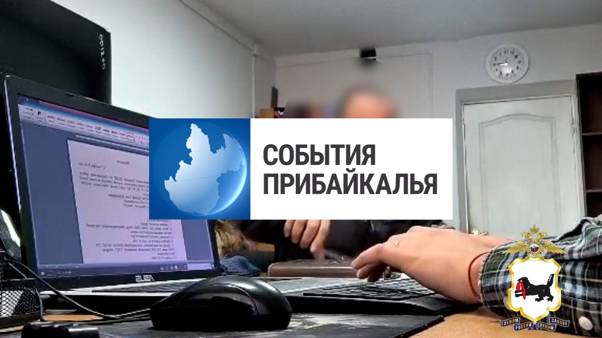 События Прибайкалья от 28.10.2025 | Пытался дать взятку | Конкурс водителей | «Выездная школа КВН»