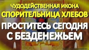 Святые врачи, ходатаи к Богу, лечат все болезни. Просите исцеления и помощи. У молитвы большая сила