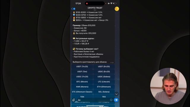 Как вывести крипту через Телеграм на карту usdt bitcoin ton смотреть онлайн