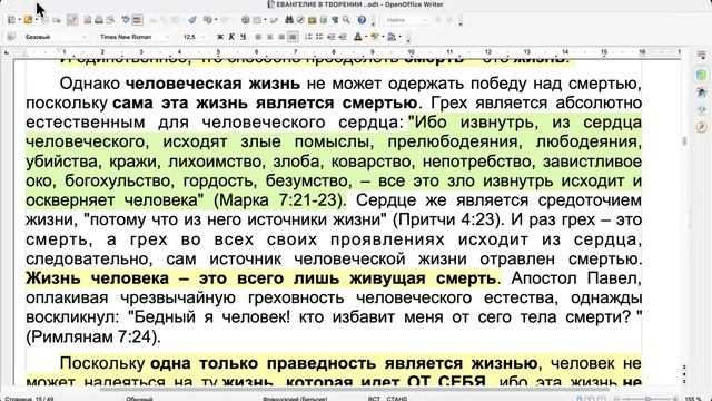 4__ЕВАНГЕЛИЕ_В_ТВОРЕНИИ__День_первый_ДА_БУДЕТ_СВЕТ_Э_Ваггонер_