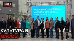 Будущее молодёжного совета обсудили на заседании в Истре