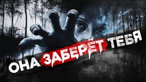 СТРАШНЫЕ ИСТОРИИ «Перламутровый гребень»