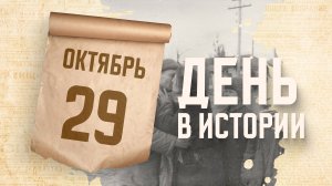 Началось освобождение Херсонщины от фашистов. "День в истории"