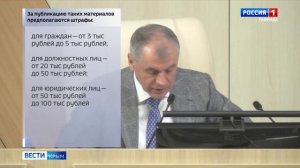 ВЕСТИ КРЫМ: выпуск 29.10.2025 21:10