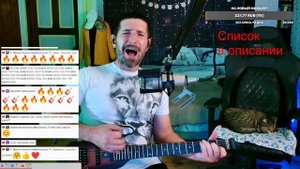 Я нашел ЛУЧШУЮ колыбельную  для кота на гитаре! Ария - Осколок льда! Поем на стриме под электруху)