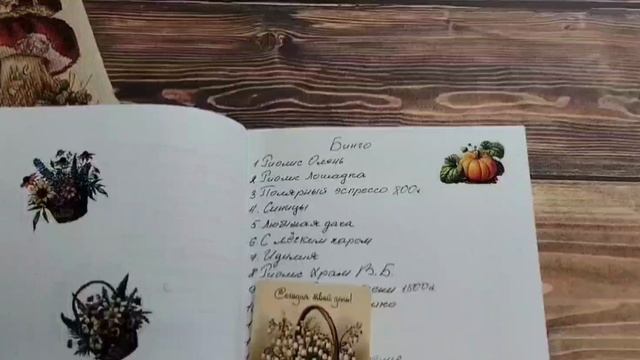 Вышивальный Бинго