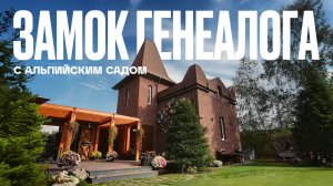 "УМНАЯ" БАНЯ с Алисой, АЛЬПИЙСКИЙ САД и коллекция скворечников | Рум Турист