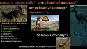 ВЫВЕЛ ЛЕТАЮЩУЮ И ПУШИСТУЮ ЖАБУ?jurassic world evolution 2