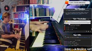 ПИАНЮ!! Слушаем музыку, общаемся, заряжаемся музыкой!