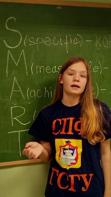 ЕГЭ и СМАРТ-цели