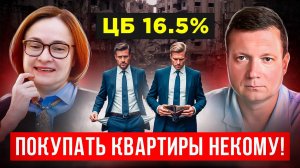 ДЕНЕГ НА КВАРТИРЫ НЕ БУДЕТ!