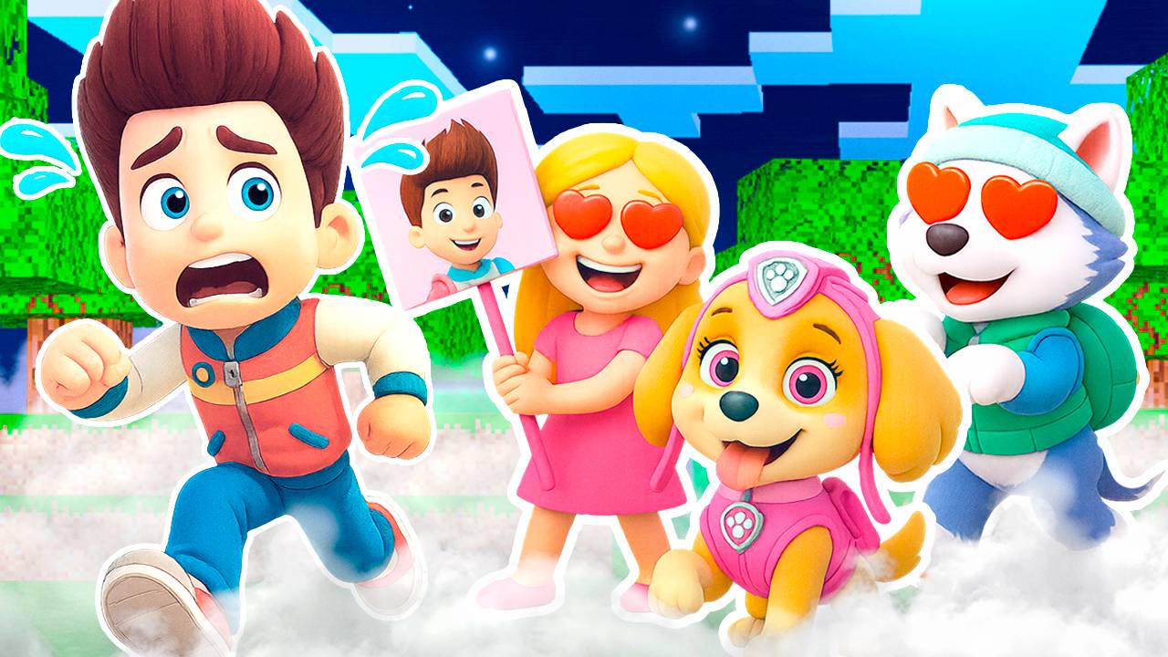 ФАНАТКИ ВЛЮБИЛИСЬ в РАЙДЕРА ЩЕНЯЧИЙ ПАТРУЛЬ КЕЙТИ СКАЙ В МАЙНКРАФТ МУЛЬТИК смотреть онлайн