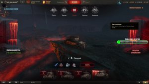 Мир танков Разлом