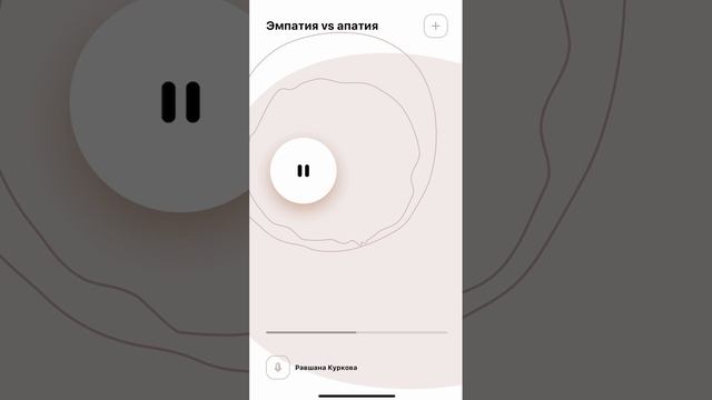 Развиваем эмпатию: чувствую себя - чувствую тебя