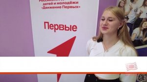 Братск: твой шанс! Всероссийский конкурс "Движение Первых" - молодежь воплощает мечты в реальность