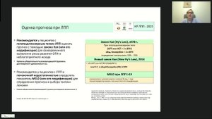 Вебинар "Обновленные клинические рекомендации: лекарственные поражения печени"