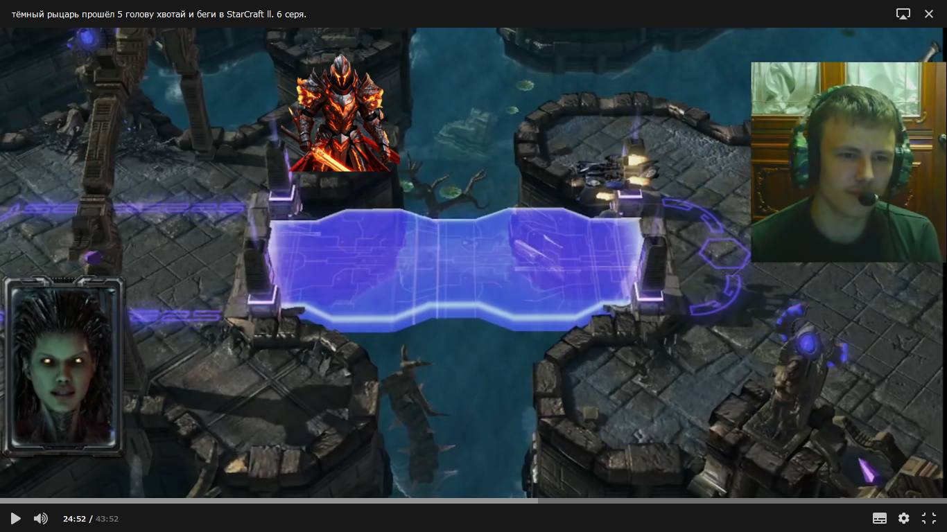тёмный рыцарь прошёл 5 голову хвотай и беги в StarCraft ll. 6 серия.