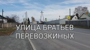 Памятник братьям Перевозкиным