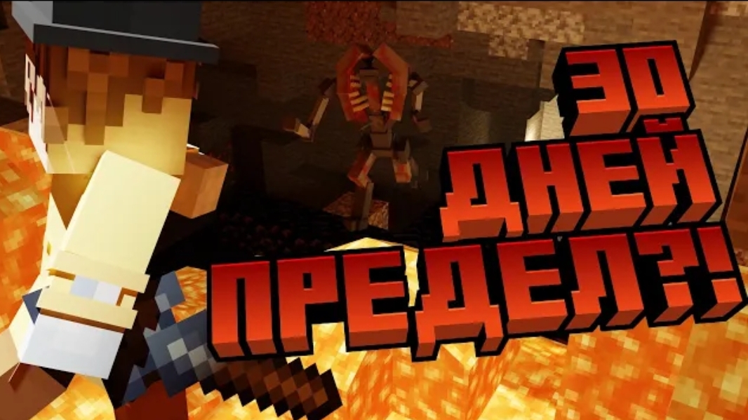 выжил на самой сложной сборке #4