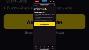 Quantum machines проект номер 1который платит сразу без вложений(не пирамида)