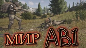 Arena Breakout Infinite - МИР ABI