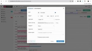 Запись на ПУ