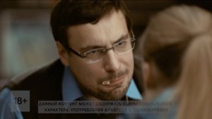 «Неадекватные люди» (2010) 18+