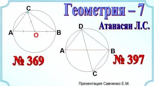 Из какой точки окружности диаметр виден под прямым углом