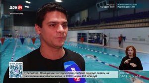 Плавание для всех