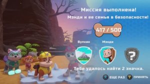 ЩЕНЯЧИЙ ПАТРУЛЬ В БУХТЕ ПРИКЛЮЧЕНИЙ - 6 серия Спасти Мэнди