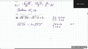 2910 решение иррациональных уравнений