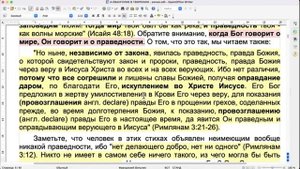 1__ЕВАНГЕЛИЕ_В_ТВОРЕНИИ__Утешение_и_надежда_через_писание_День_первый