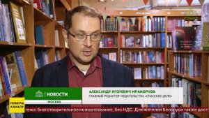 Издательство «Спасское дело» представило завершенную книжную серию «Священный Собор 1917-1918 гг.»