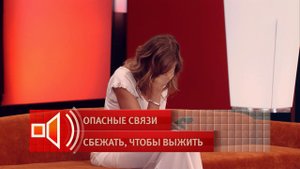 "Душил меня в машине" - героиня шоу "Пусть говорят" о преследованиях бывшего