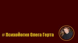 Стыд, вина, совесть