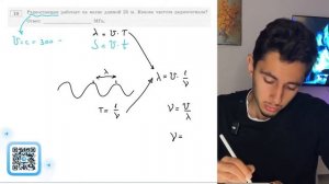 Радиостанция работает на волне длиной 25 м. Какова частота радиосигнала_ - №20142