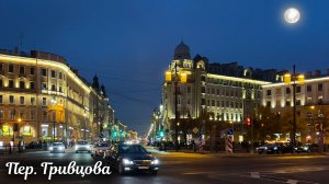 Прогулка по переулку Гривцова в Санкт-Петербурге Россия 4К