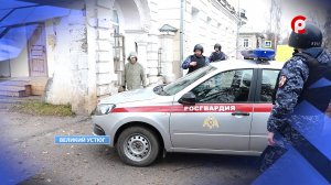 Росгвардия