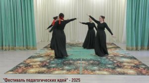 Фестиваль педагогических идей "Таланты Московии"-2025