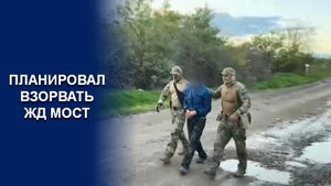 УКРАИНСКИЙ АГЕНТ ГОТОВИЛ ТЕРАКТ