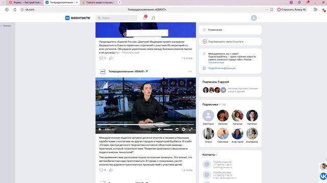 Опорная площадка 29.10.2025 8-27-07