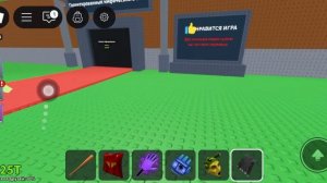 играю в Укради Брайан рот