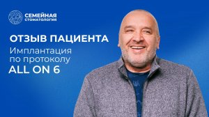 Видеоотзыв