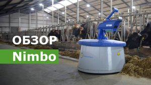 Обзор робота-подталкивателя Nimbo