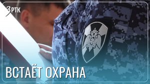 Даже девушки не боятся служить в Росгвардии