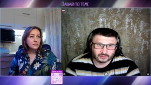 Второй диалог с Ланцетом | #Давай_по_теме #Чатрулетка