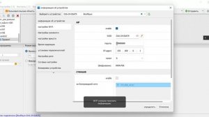 Смена пароля вайфая на видео экране в программе HDPlayer